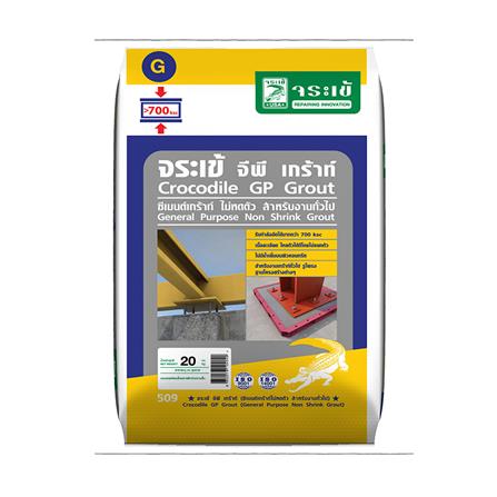 ซีเมนต์ไม่หดตัว จระเข้ GP GROUT 20 กก. สีเทา