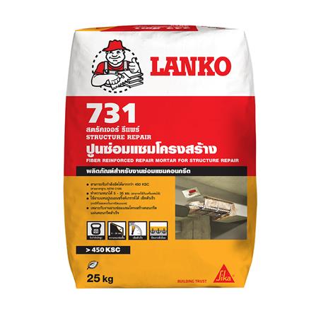 ซีเมนต์ซ่อมแซมโครงสร้าง LANKO 731 25 กก.