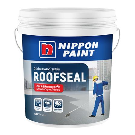 อะคริลิกกันซึม NIPPON PAINT ROOFSEAL 20 กก. สีเทา