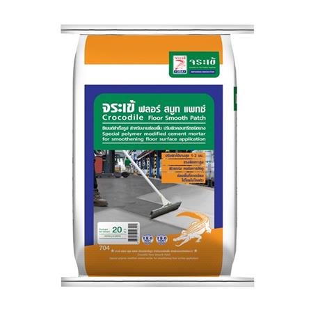 ซีเมนต์ซ่อมแซม จระเข้ FLOOR SMOOTH PATCH 20 กก.