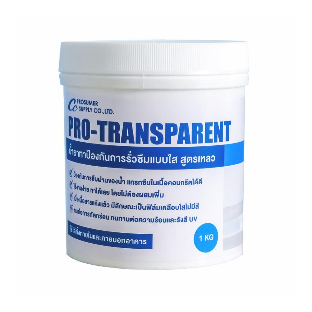 น้ำยาเคลือบกันซึม PROSUMER สูตรเหลว 1 กก.