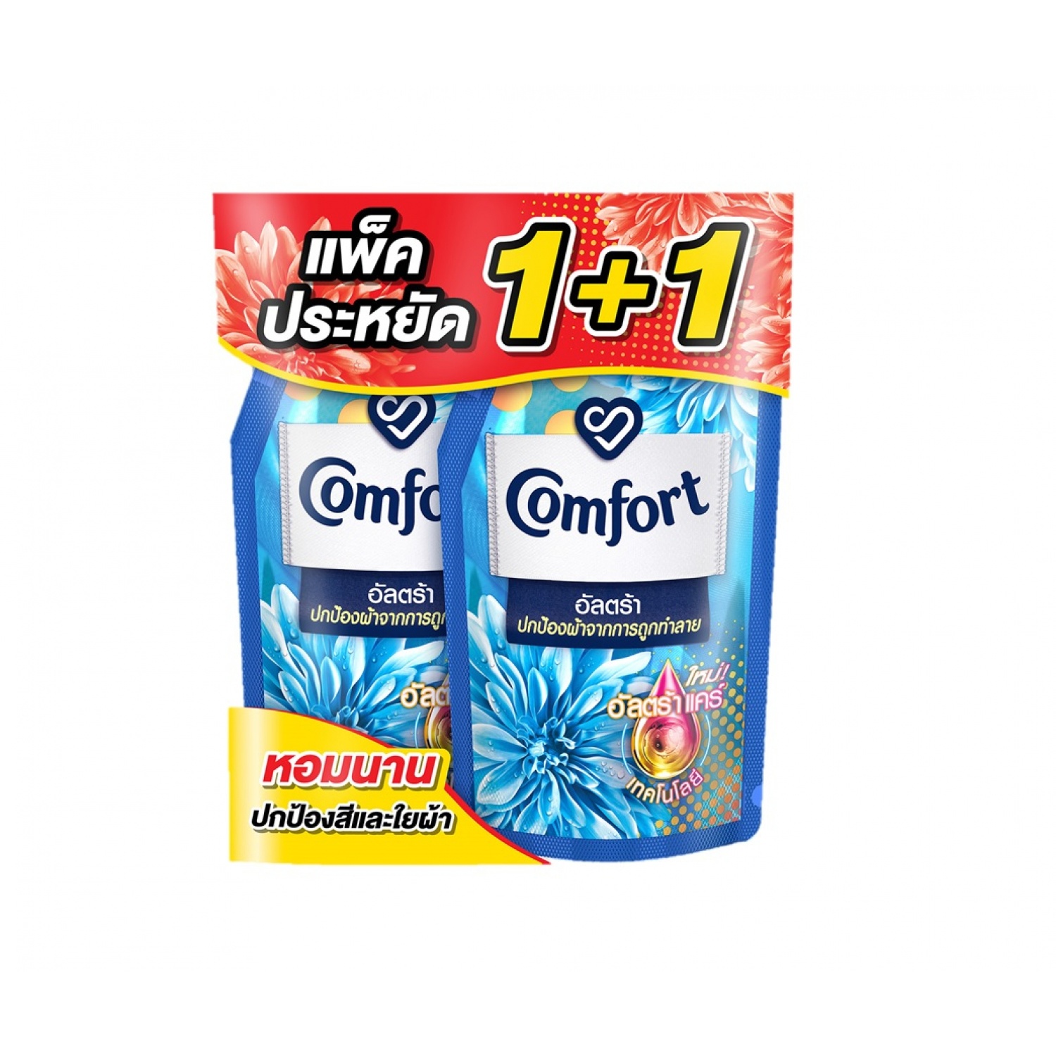 COMFORT คอมฟอร์ทอัลตร้า น้ำยาปรับผ้านุ่ม (แพ็ค2)  ขนาด 480 มล. สีฟ้า