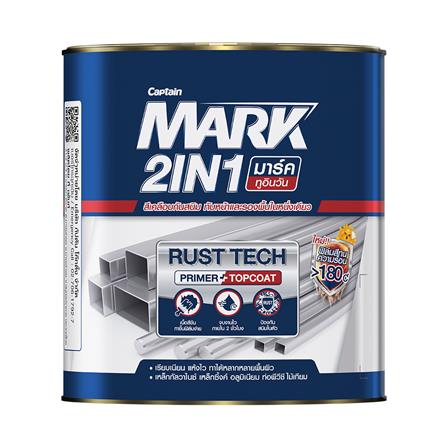สีเคลือบกันสนิม CAPTAIN MARK 2 IN 1 MF800 สีดำ ด้าน 1/4 แกลลอน