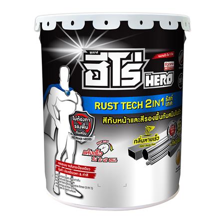 สีน้ำมันกันสนิม WOODTECT HERO RUSH TECH 2 IN 1 H2-888 สีดำ ด้าน 5 แกลลอน