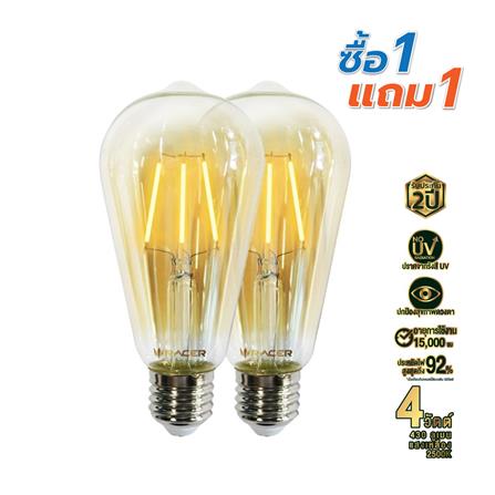 หลอด LED RACER EMBER ST64 4 วัตต์ WARM WHITE E27 (1 แถม 1)