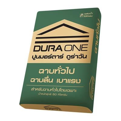 ปูนฉาบทั่วไป DURAONE ขนาด 50 กก. สีเขียว
