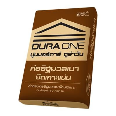 ปูนก่อมวลเบา DURAONE ขนาด 50 กก. สีน้ำตาล
