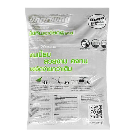 ยางมะตอยสำเร็จรูป ONGROUND PREMIUM 20 กก.