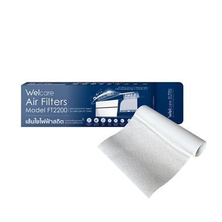 แผ่นกรองอากาศ WELCARE FT2200 32x300ซม./ม้วน