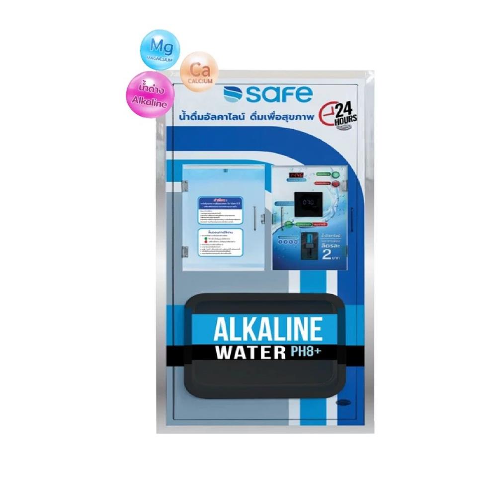 ตู้กดน้ำหยอดเหรียญ SAFE ALKALINE PH8+